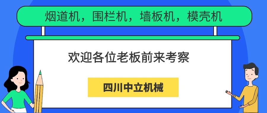 贵州内圆外方烟道机设备厂家，烟道机流水线机械设备多少钱